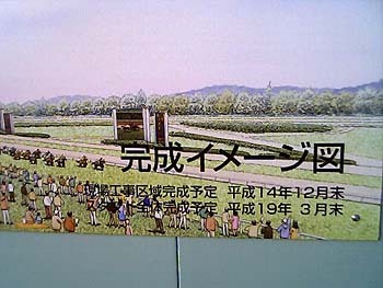 2001年5月東京競馬場1期工事仮囲2.jpg