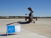 2009年11月入間航空祭地上展示AH-1S.jpg