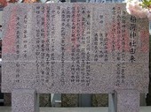 2009年4月稲荷神社解説.jpg